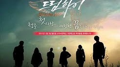 01. Dream High OST - Dream high  - Durasi: 3:51. 