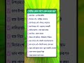 general knowledge || quiz | spinal cord I part- 3450