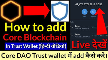 Core DAO Mainnet add Trust Wallet|How to add core in trust wallet|Core Mainnet to trust wallet|