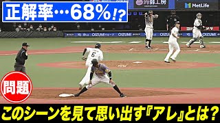 【問題】このシーンを見て思い出す『アレ』とは…？【正解率68%】