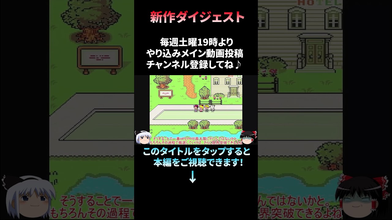 MOTHER2】ステータス画面がぶっ壊れるまでネス育成をやり込んだら