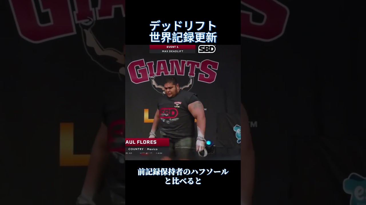 Deadlift World Record Broken Again - YouTube