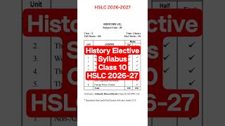#history #elective #syllabus #assamboard #seba #asseb #hslc2026 #hslc2027 #assameducation