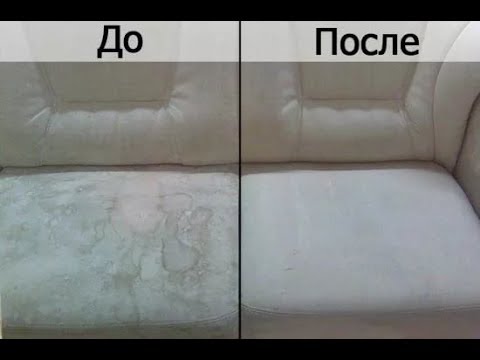 Чем отмыть пятна на диване без разводов в домашних условиях