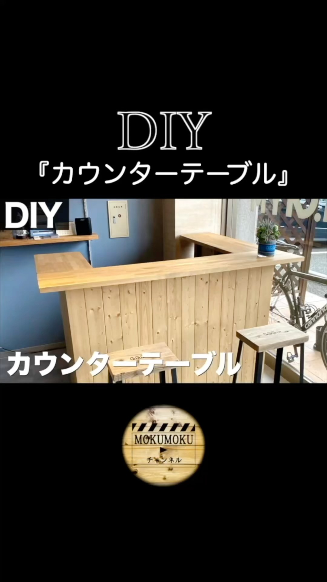 カウンターテーブル、ハンドメイド DIY】キッチンカウンターテーブルの作り方！カラーボックスで
