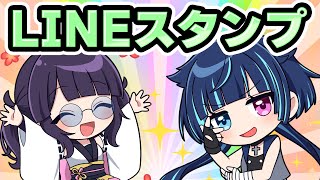 🍁初めてのLINEスタンプ販売開始！「和音GAMESのスタンプ」【ゆっくり実況】