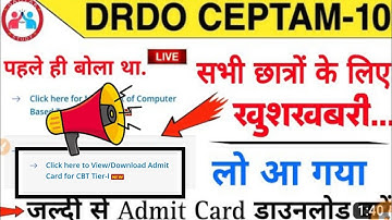 🔥DRDO CEPTAM 10 A&A❣️ Admit Card 2023; Check Exam Date