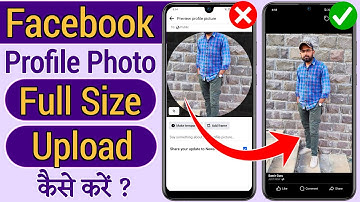 Facebook Par Full Profile Photo Kaise Upload Kare | How To Set Full Profile Picture On Facebook