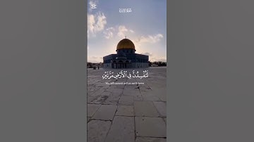 القرآن الكريم #سورة الاسراء#تلاوة خاشعه #الشيخ ياسر الدوسري#المصحف