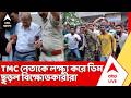 TMC News: নবদ্বীপ আদালতে তোলার সময় ধৃত পুর চেয়ারম্যানকে লক্ষ্য করে ছোড়া হল ডিম | ABP Ananda
