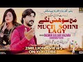 Much sohni lagygojri song by bashir gujjar hazara