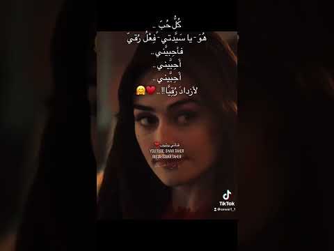 يا احلى امرأة بين نساء الكون احبيني كاظم الساهر حالات تيك توك واتس اب
