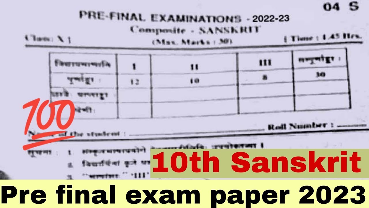Pre Final Exam Paper 2023 Class 10th Sanskrit pre Final Exam Paper pre-final-exam-paper-2023-class-10th-sanskrit-pre-final-exam-paper