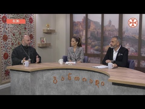 დილის გადაცემა ,,განთიადი\" (22 ოქტომმბერი, 2019 წ.)