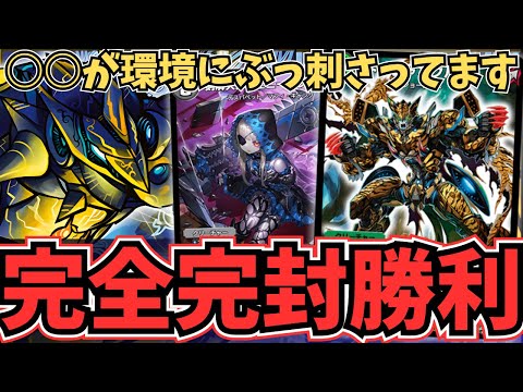 ビート完封】「チェンジザ」抜きで完全覚醒『黒緑ドンジャングル』の制