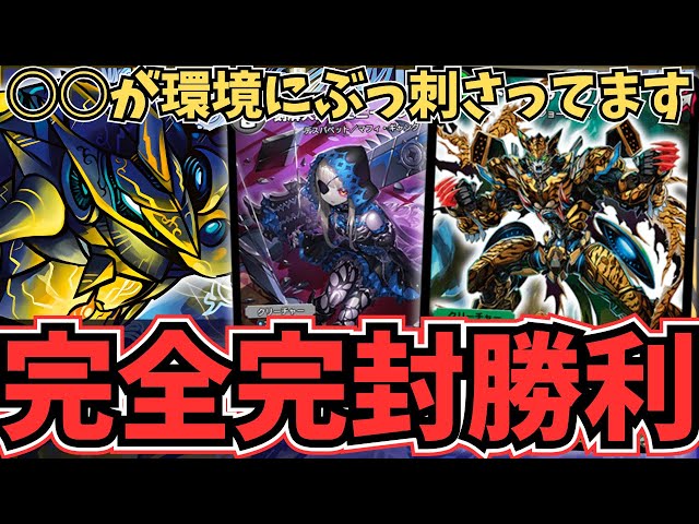 ビート完封】「チェンジザ」抜きで完全覚醒『黒緑ドンジャングル』の制