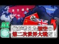 【戦争AI検証Hoi4】ChatGPTに『架空の第二次世界大戦』ついて創作してもらって、それをAIにシミュレートしてもらう動画