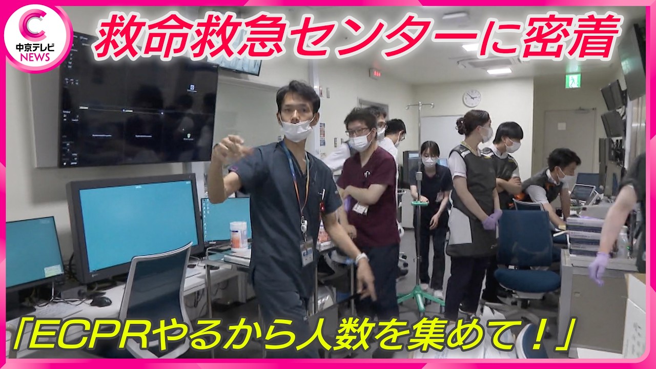 【ハイブリッドER】命守る“最前線”新病棟に密着　名古屋市立大学病院「救急災害医療センター」