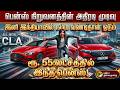 பென்ஸ் நிறுவனத்தின் அதிரடி முடிவு..இனி இந்தியாவில் நம்ம வண்டிதான் ஓடும்..PTD