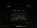 توكل على الحي القيوم الذي لا يموت القارئ الشيخ خالد جليل صوت جميل جدا اكسبلور توكل على الحي القيوم الذي لا يموت القارئ الشيخ خالد جليل صوت جميل جدا اكسبلور