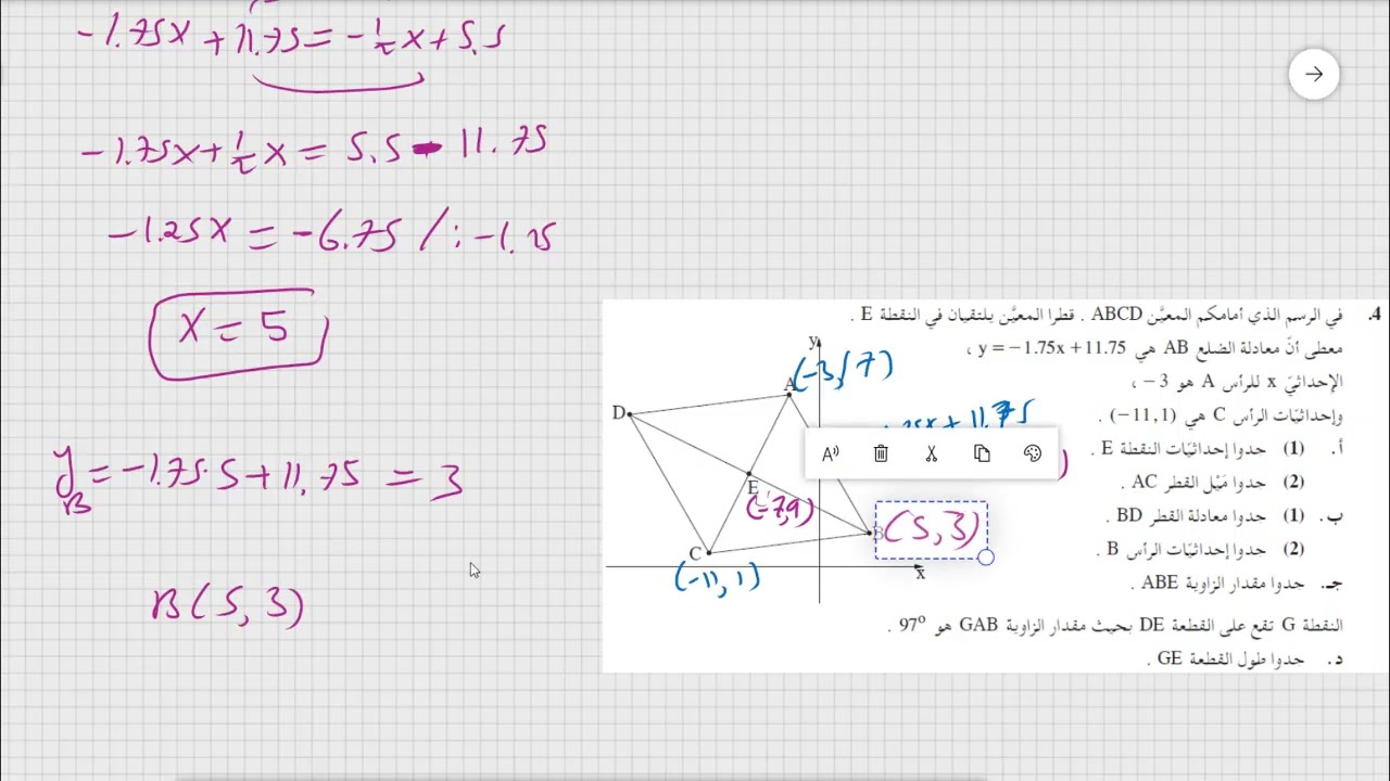 سؤال 4 موعد ب  2025 نموذج  471