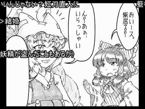 (コメ付き)【東方手書き劇場】第八次４コマる東方