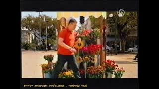 حصرياً ... قبل أي قناة أخرى | فاصل ككناة إخرائيل 10 (قناة إسرائيل 10) عام 2005 - نادرة جداً ! 😱