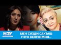 МЕН СИЗДИ САКТАШ ҮЧҮН КЕЛГЕНМИН // МАЕК