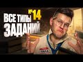 16. Все типы заданий №14 ЕГЭ по химии | Органика с нуля | Степенин и Дацук