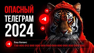 картинка: Телеграм от А до Я за 12 минут гайд
