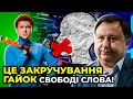 Нацрада стала карним інструментом ЗЕ-влади / КНЯЖИЦЬКИЙ про перевірку ЗМІ