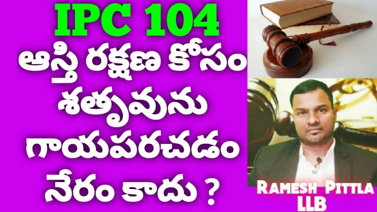 IPC 104 in Telugu by Ramesh Pittla LLB  