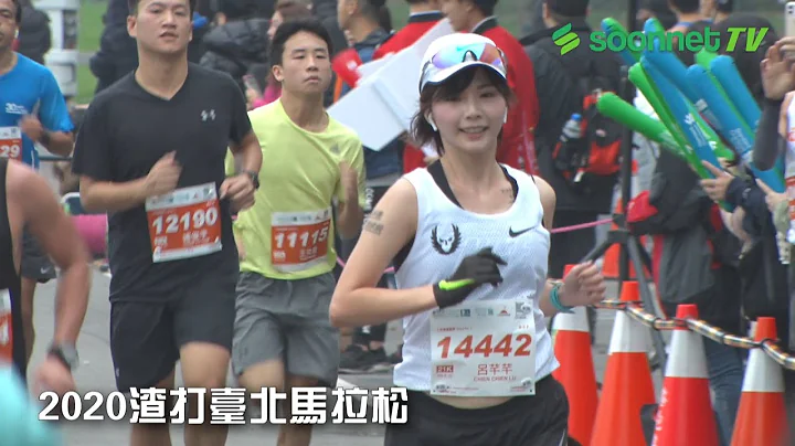 2020渣打馬拉松【賽事精華】 - 天天要聞