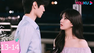 ENGSUB【精華版】偷偷藏不住 Hidden Love EP13-14 | 💓嘉許哥開追了！親口解除當年的女友誤會！ | 趙露思 / 陳哲遠 | 愛情 | 優酷台灣 YOUKU TAIWAN