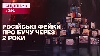 Окупація Харкова та вбивства в Бучі - які нові фейки вигадали росіяни?