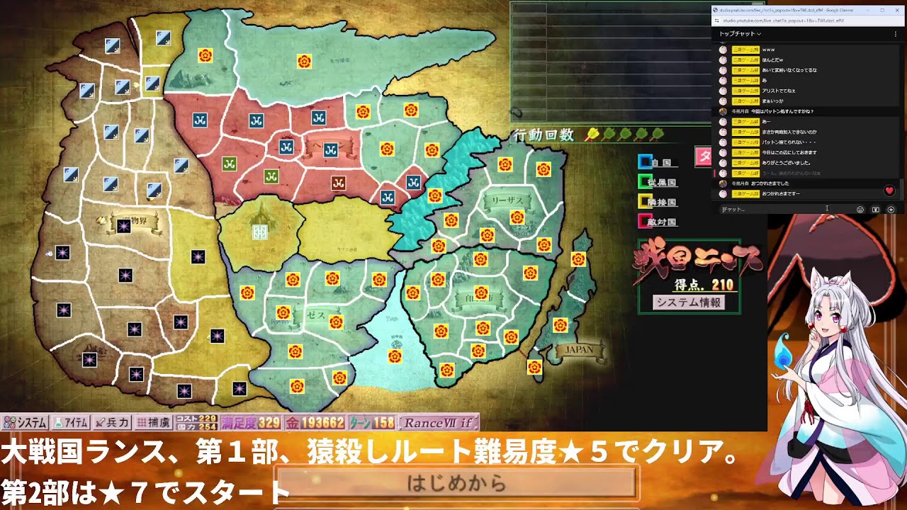 大戦国ランス 最高難易度 #7 - YouTube