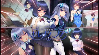 【魔法少女天穹法妮雅 鲨鱼社新作／魔装影姬正式版已经出了】全cg录屏 全回想存档 苹果直装iOS 安卓直装 手机版