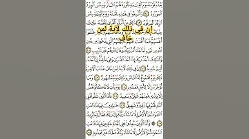 إن في ذلك لآية لمن خاف #سورة_هود  #قران #المنشاوي  #viral  #foryou    #الوكيل #القرآن #قراء #tiktok