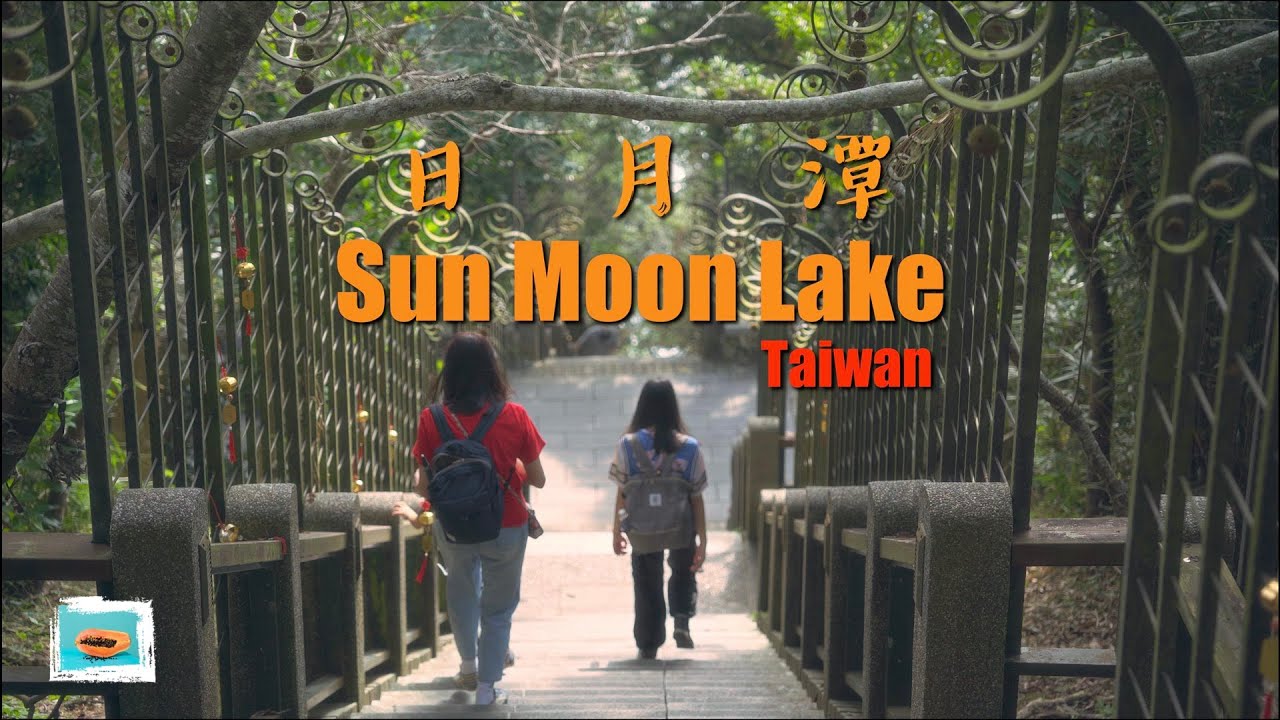 Sun Moon Lake Taiwan 2025 itinerary | 日月潭 | Taiwan Travel Vlog