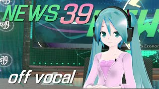 Miniatura de vídeo de "[Karaoke | off vocal] News 39 [Mitchie M]"