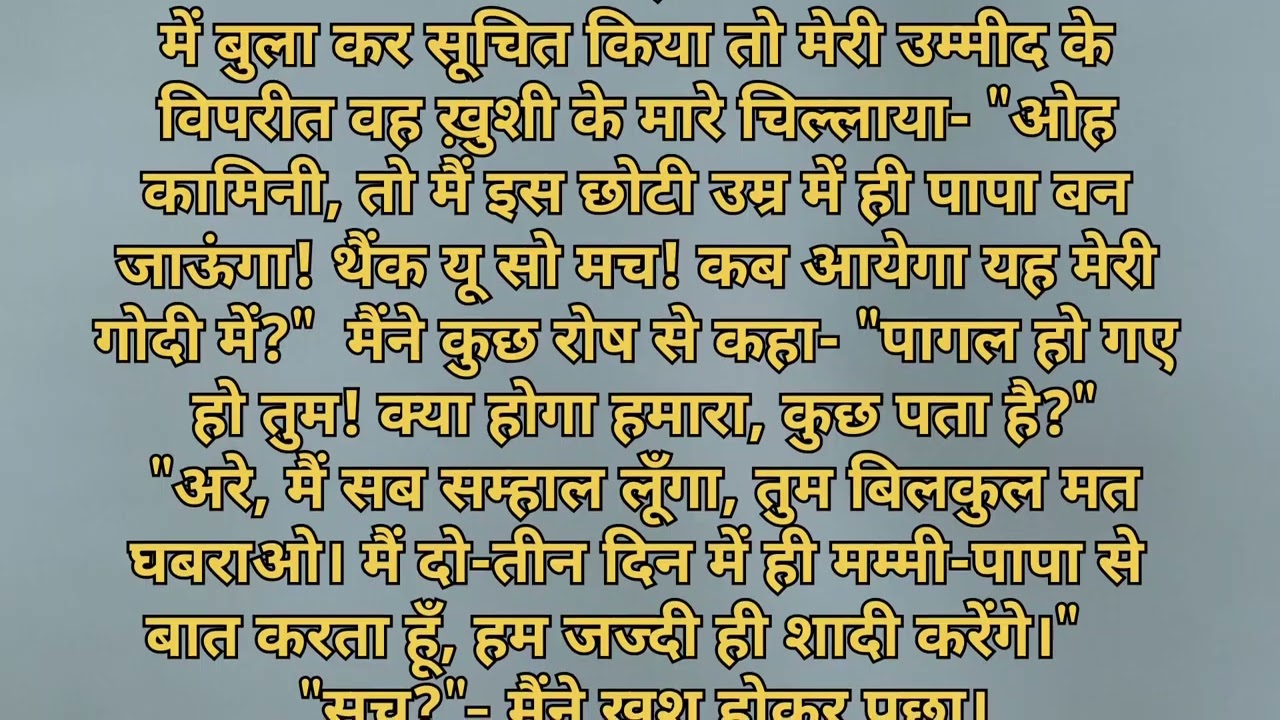 Suvichar Hindi story// real story//family story#suvichar#familydrama