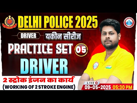 Delhi Police Driver Class 2025 | Delhi Police Driver Practice Set #05 | DP Constable Driver MCQs