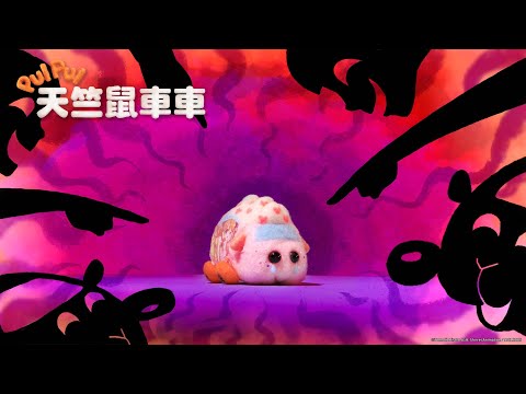 PUI PUI 天竺鼠車車 第10話【想成為英雄】｜Muse木棉花 動畫 線上看