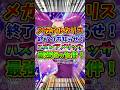 【ポケポケ】メガチルタリス終了のお知らせ！ハズレアメリッサが最強だった件！【Pokémon Trading Card Game Pocket】