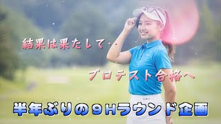 最終回 Olゴルファーは３６で回れたのか 練習方法も公開 ３ Youtube