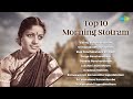 Top 10 Morning Stotram by M.S. Subbulakshmi 🎶