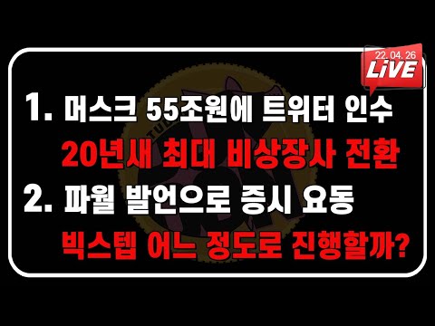 최대 <strong>비상장사</strong> 전환 [연세대 국제학대학원 이남우 교수]