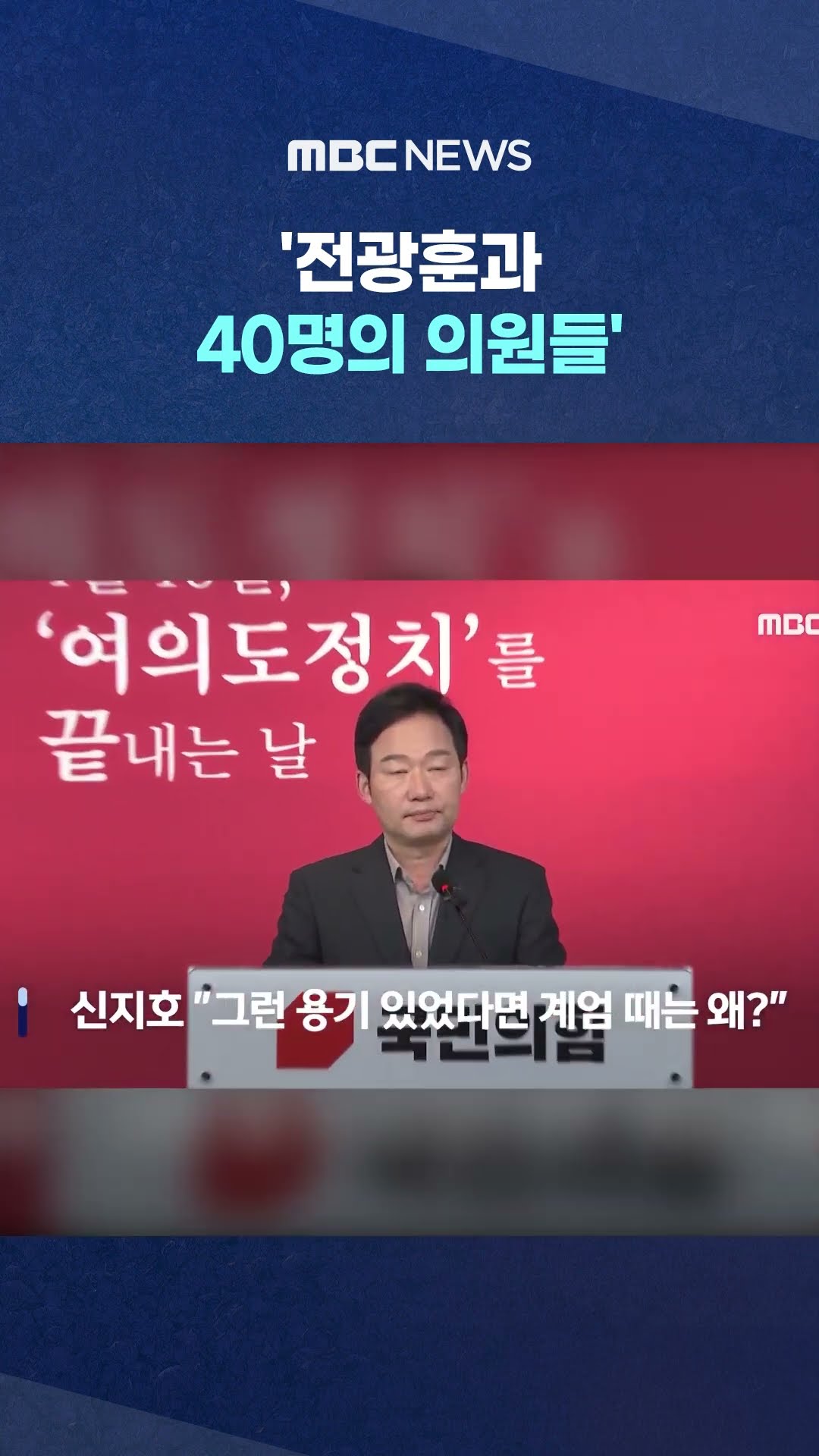 與 일부서 한숨은 나오지만 #Shorts (MBC뉴스)