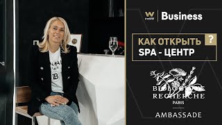 Как открыть SPA-центр, какие основные затраты и какие навыки необходимы для успешного запуска? screenshot 1