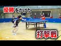 【全国決勝】ユージくんを撃破した最強のペンドラ 下田選手と対決。全国新体連初優勝をかけた戦い。